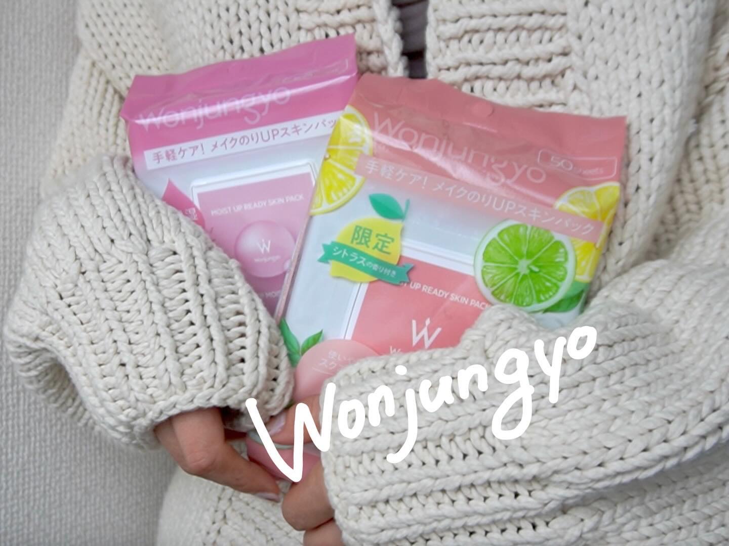 ウォンジョンヨ モイストアップレディスキンパック N/Wonjungyo/シートマスク・パックを使ったクチコミ（1枚目）