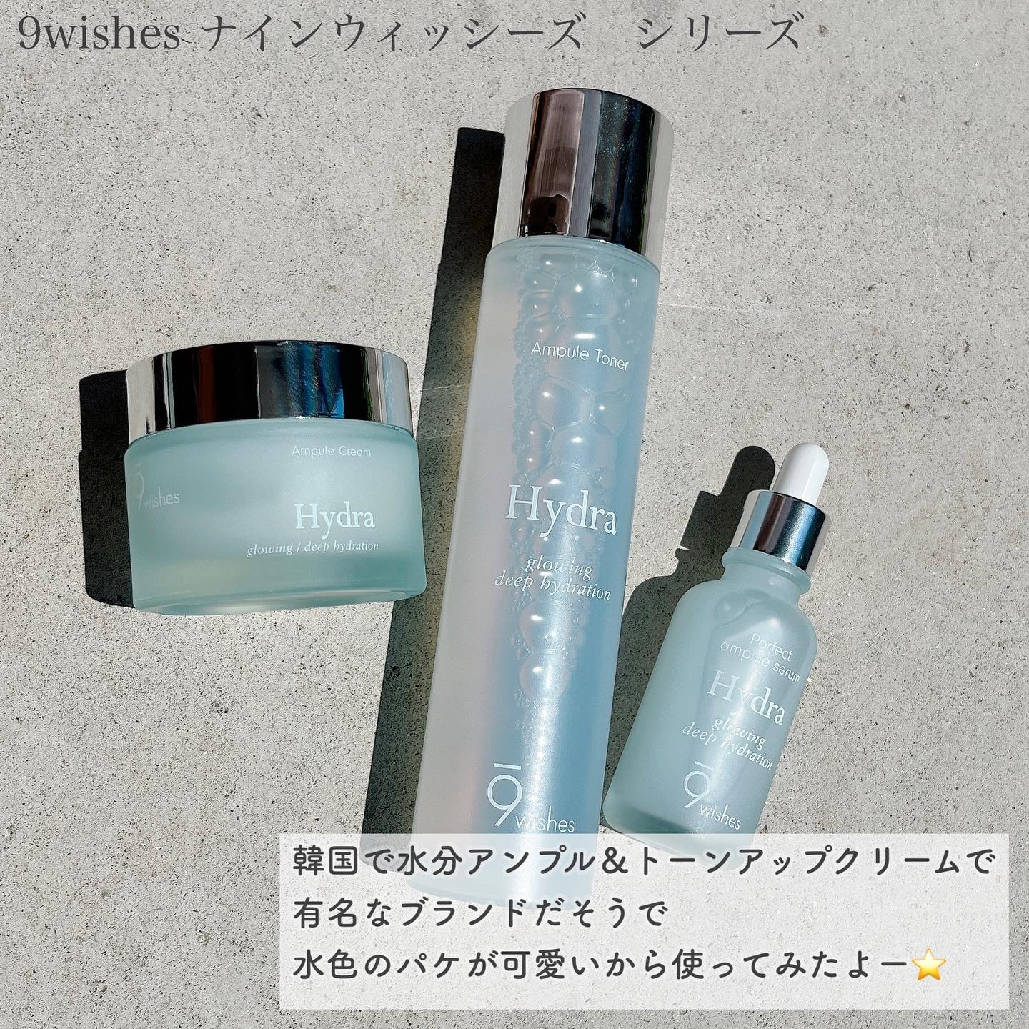ハイドラアンプルクリーム/9Wishes/フェイスクリームを使ったクチコミ（2枚目）