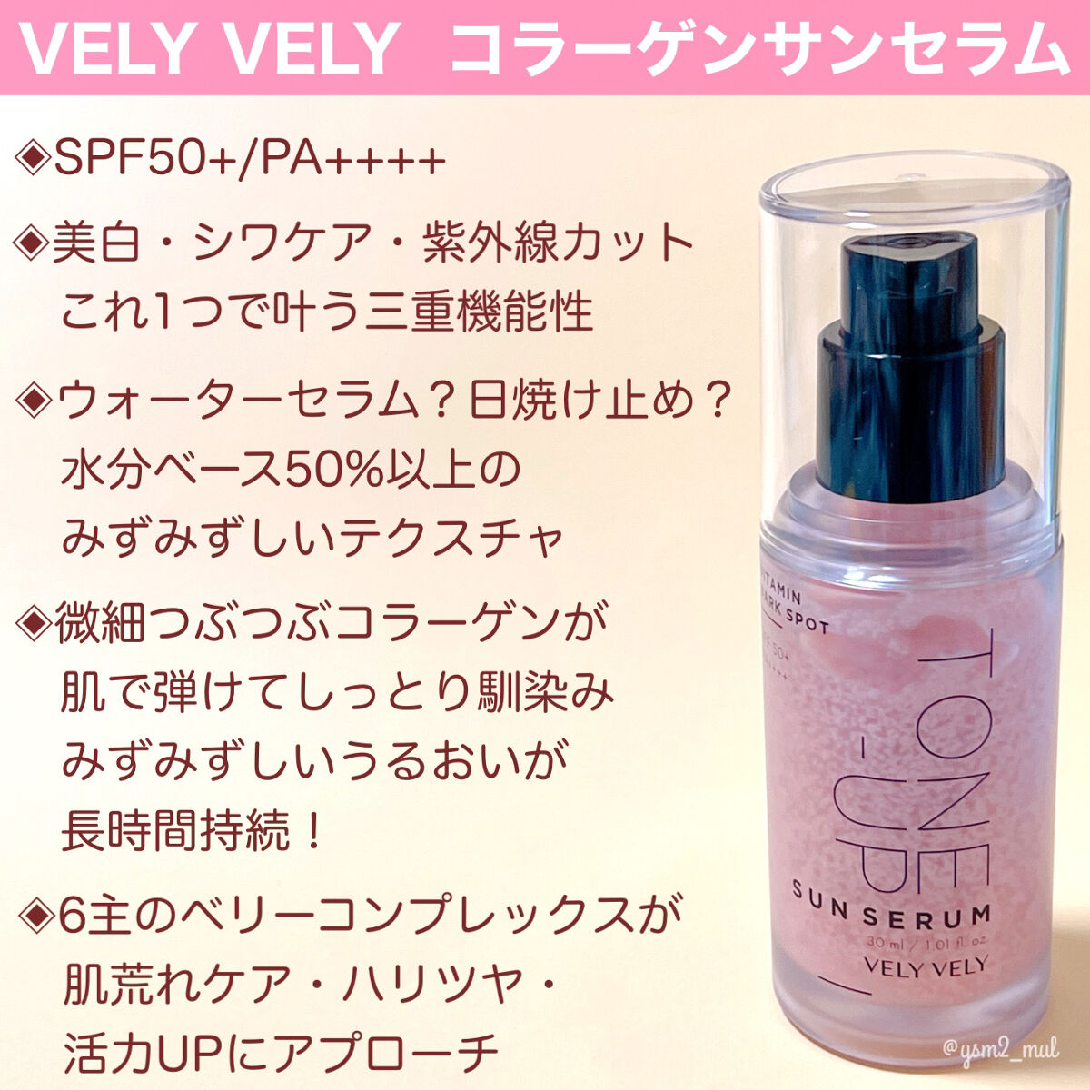 ハリケアコラーゲンサンセラム/VELY VELY/日焼け止めジェルを使ったクチコミ（2枚目）