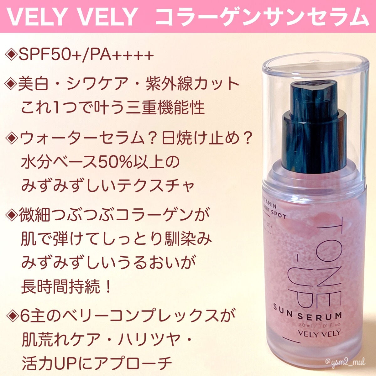 ハリケアコラーゲンサンセラム/VELY VELY/日焼け止めジェルを使ったクチコミ(2枚目)