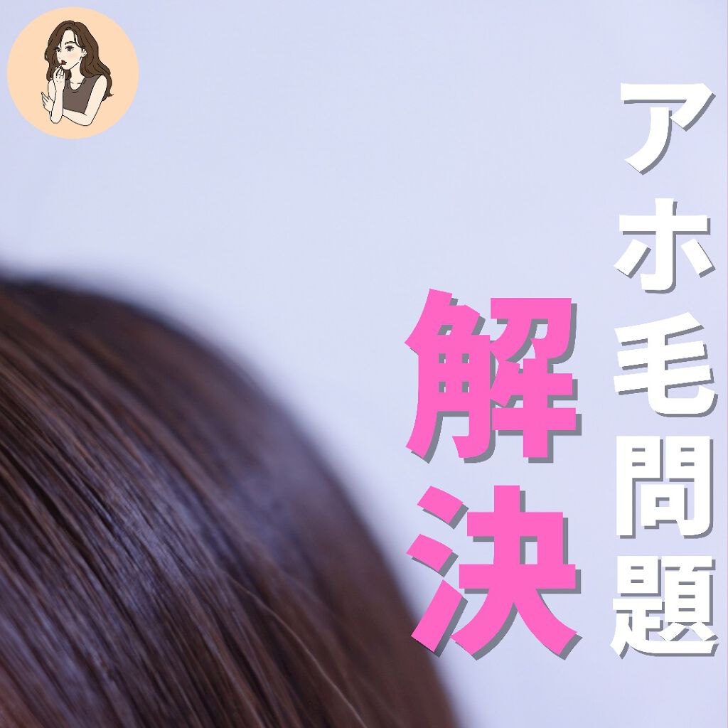 ポイントリペア/plus eau/ヘアジェルを使ったクチコミ(9枚目)