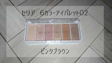 AC カラーアイパレット/AC MAKEUP/アイシャドウパレットを使ったクチコミ（1枚目）