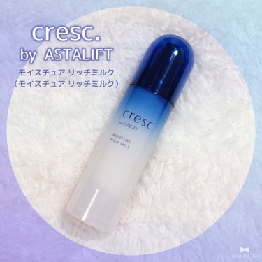 モイスチュア リッチミルク/cresc. by ASTALIFT/乳液を使ったクチコミ（1枚目）