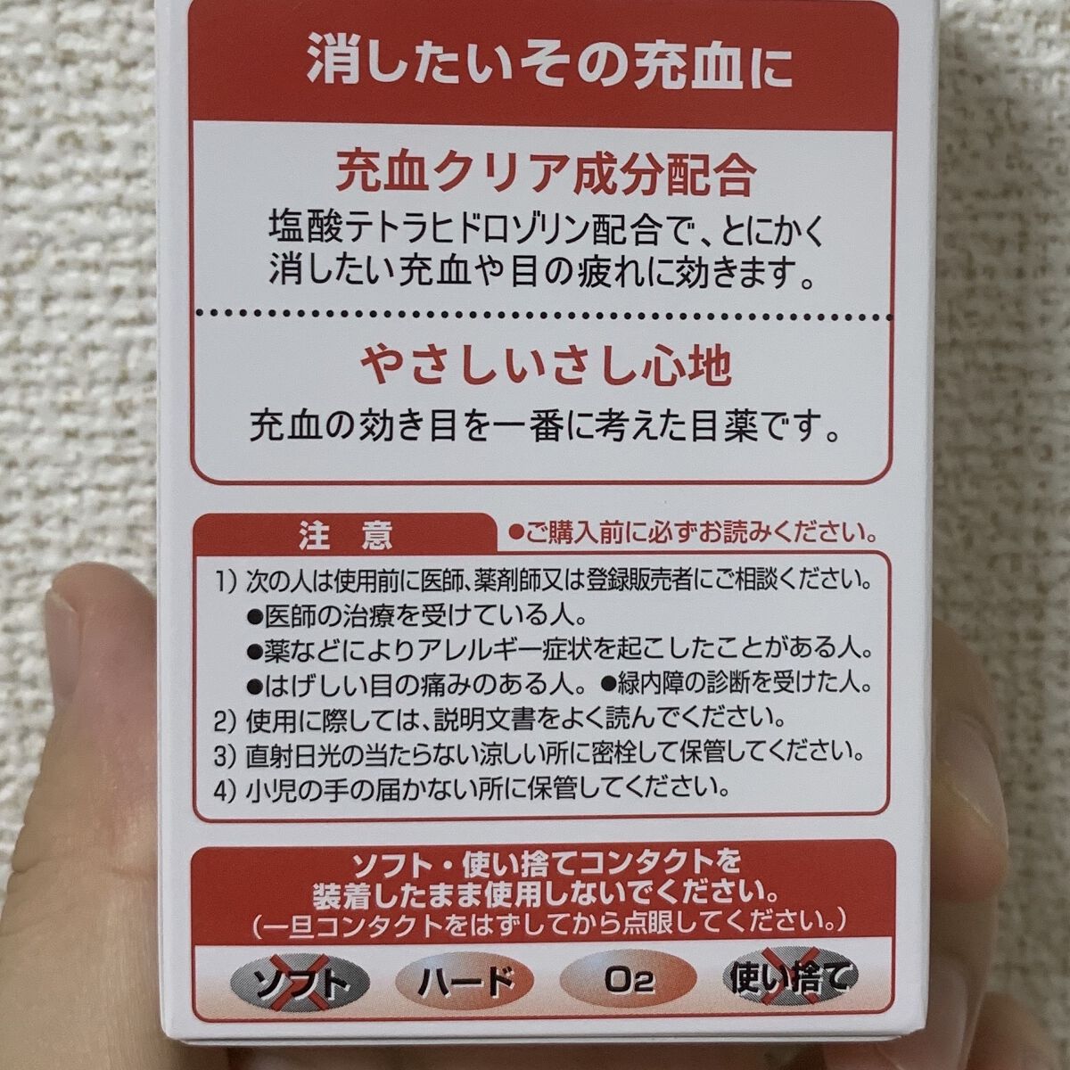 バイシン (医薬品)/ジョンソン・エンド・ジョンソン/その他を使ったクチコミ（3枚目）