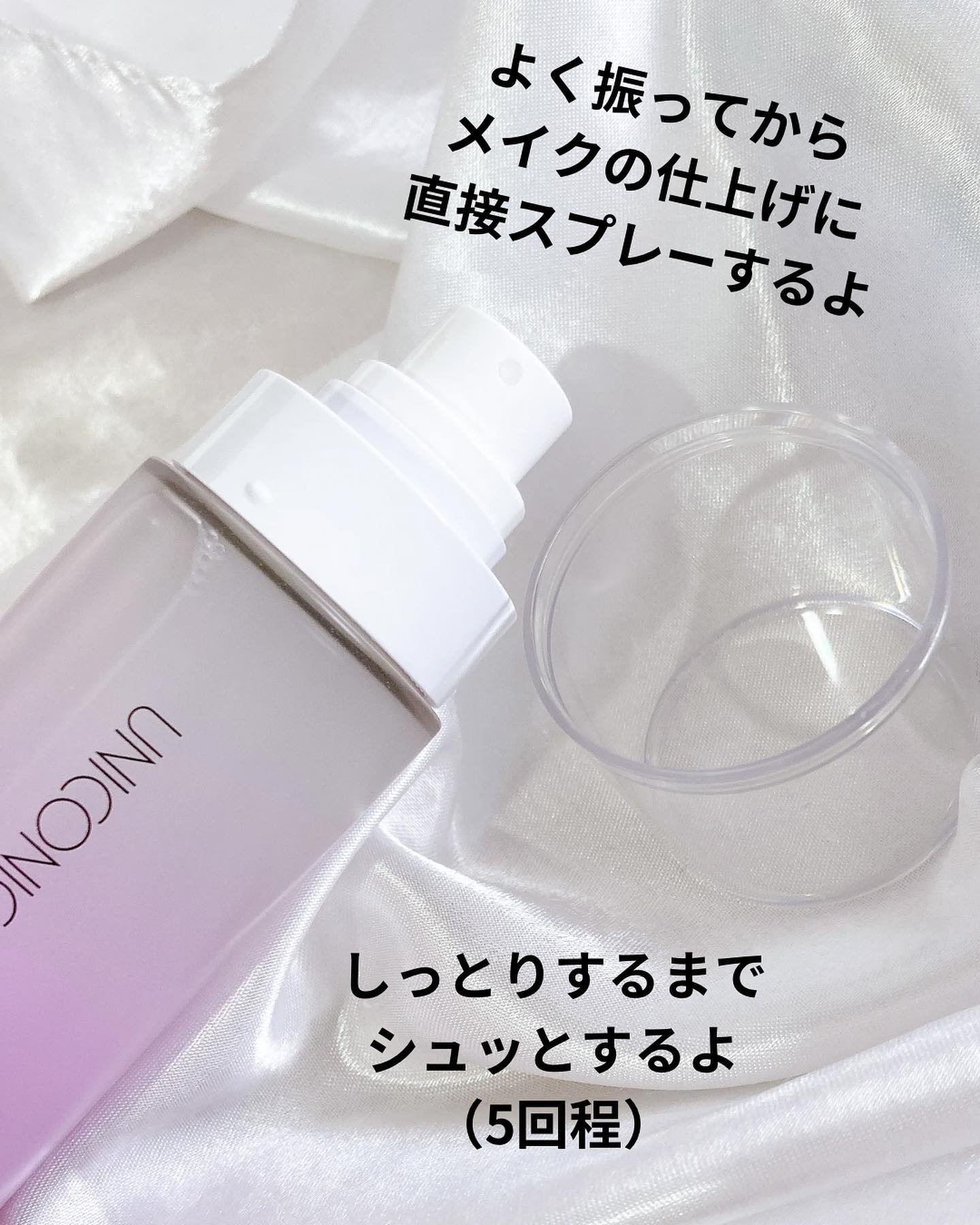 SELF BEAUTY ユニコーン メイクアップグローフィックスミストのクチコミ「【ユニコーン光彩フィクサー】PR

メイクの仕上げにシュッとすると、薄いコーティング膜ができて.....」（2枚目）