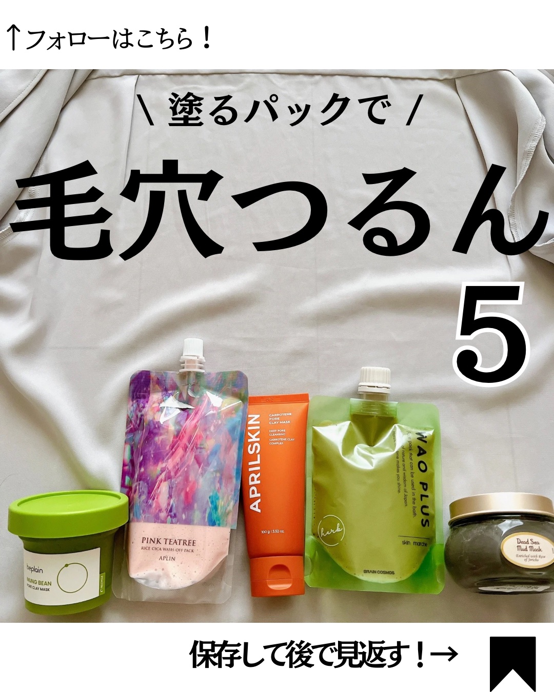 カロテン毛穴レスクレイパック/APRILSKIN/洗い流すパック・マスクを使ったクチコミ（1枚目）