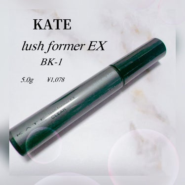 ラッシュフォーマーEX（クリア） BK-1 透明感ブラック/KATE/マスカラを使ったクチコミ（2枚目）