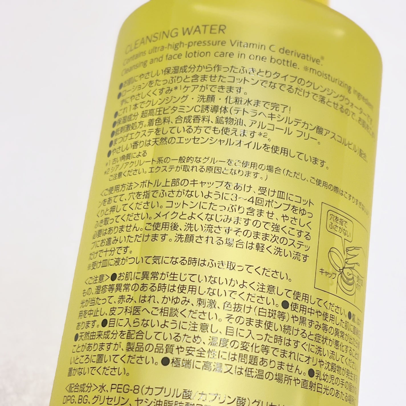 超高圧VC誘導体 クレンジングウォーター/matsukiyo/クレンジングウォーターを使ったクチコミ(2枚目)