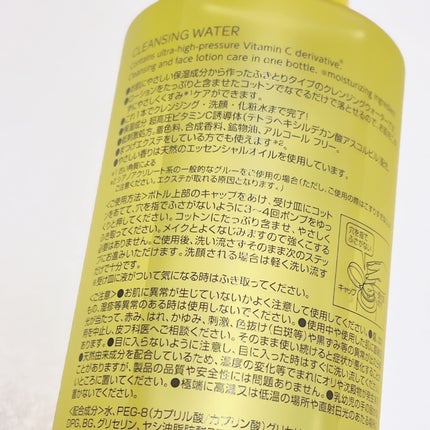 超高圧VC誘導体 クレンジングウォーター/matsukiyo/クレンジングウォーターを使ったクチコミ(2枚目)