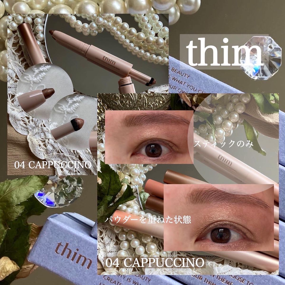 Artist Touch Shadow Duo/thim/スティックアイシャドウを使ったクチコミ(6枚目)