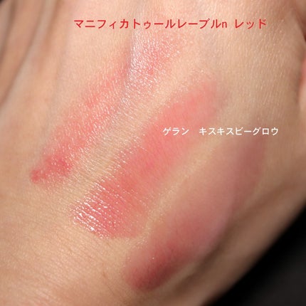 マニフィカトゥールレーブルn/クレ・ド・ポー ボーテ/リップバームを使ったクチコミ(3枚目)