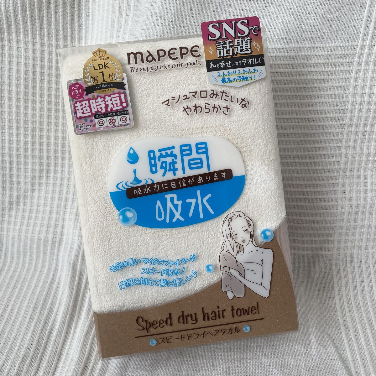 スピードドライヘアタオル/マペペ/ヘアケアグッズ by moka♡