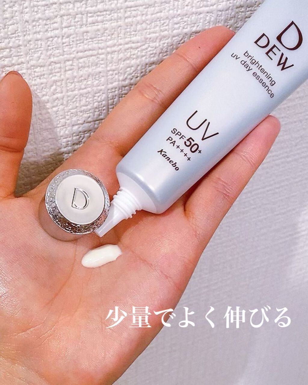 ブライトニングUVデイエッセンス/DEW/美容液を使ったクチコミ(2枚目)