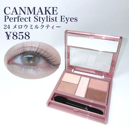 パーフェクトスタイリストアイズ/キャンメイク/アイシャドウパレットを使ったクチコミ(2枚目)