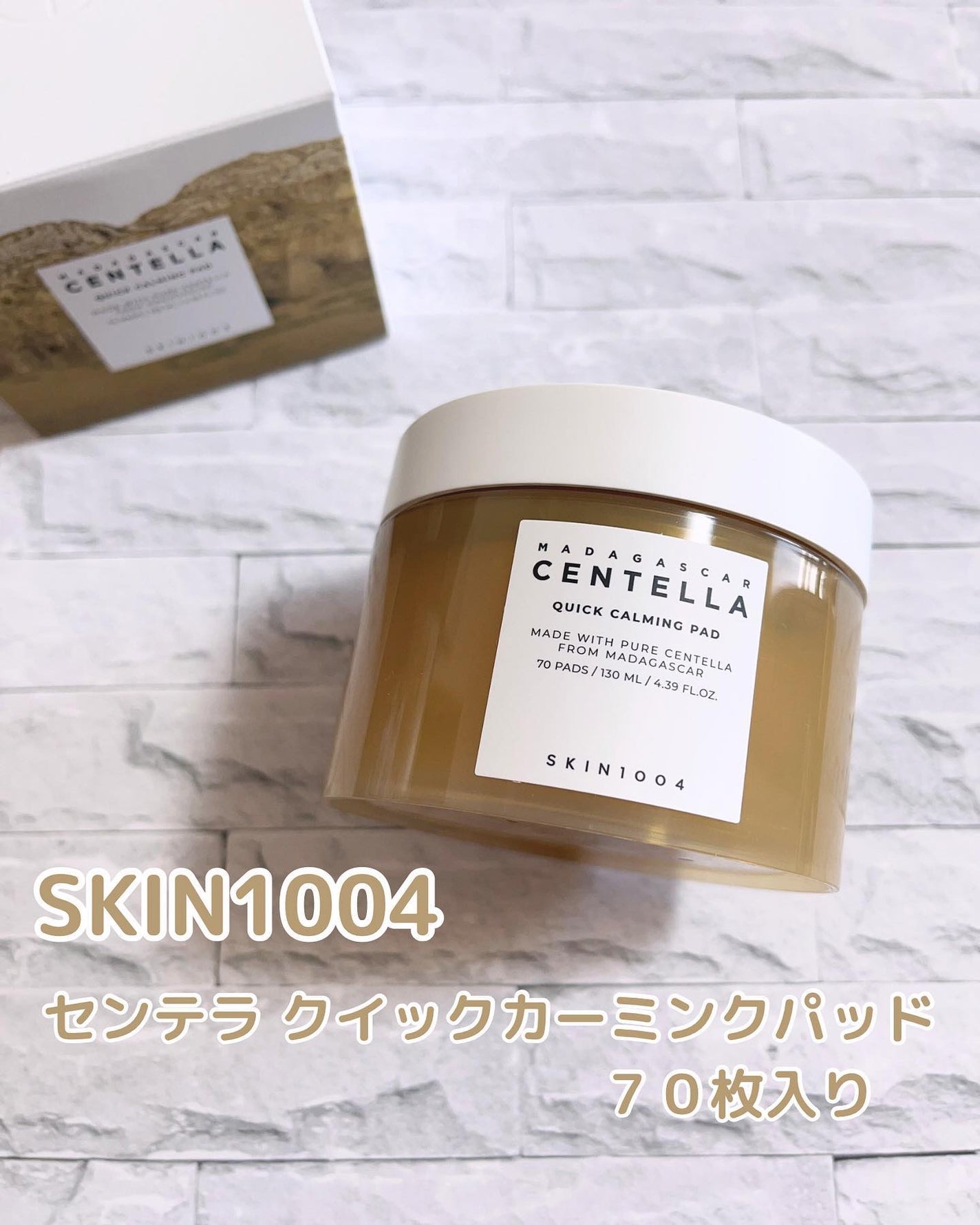 センテラ クイックカーミングパッド/SKIN1004/トナーパッドを使ったクチコミ(1枚目)