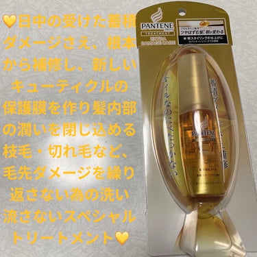 エクストラダメージケア 集中補修オイル/パンテーン/ヘアオイルを使ったクチコミ（1枚目）