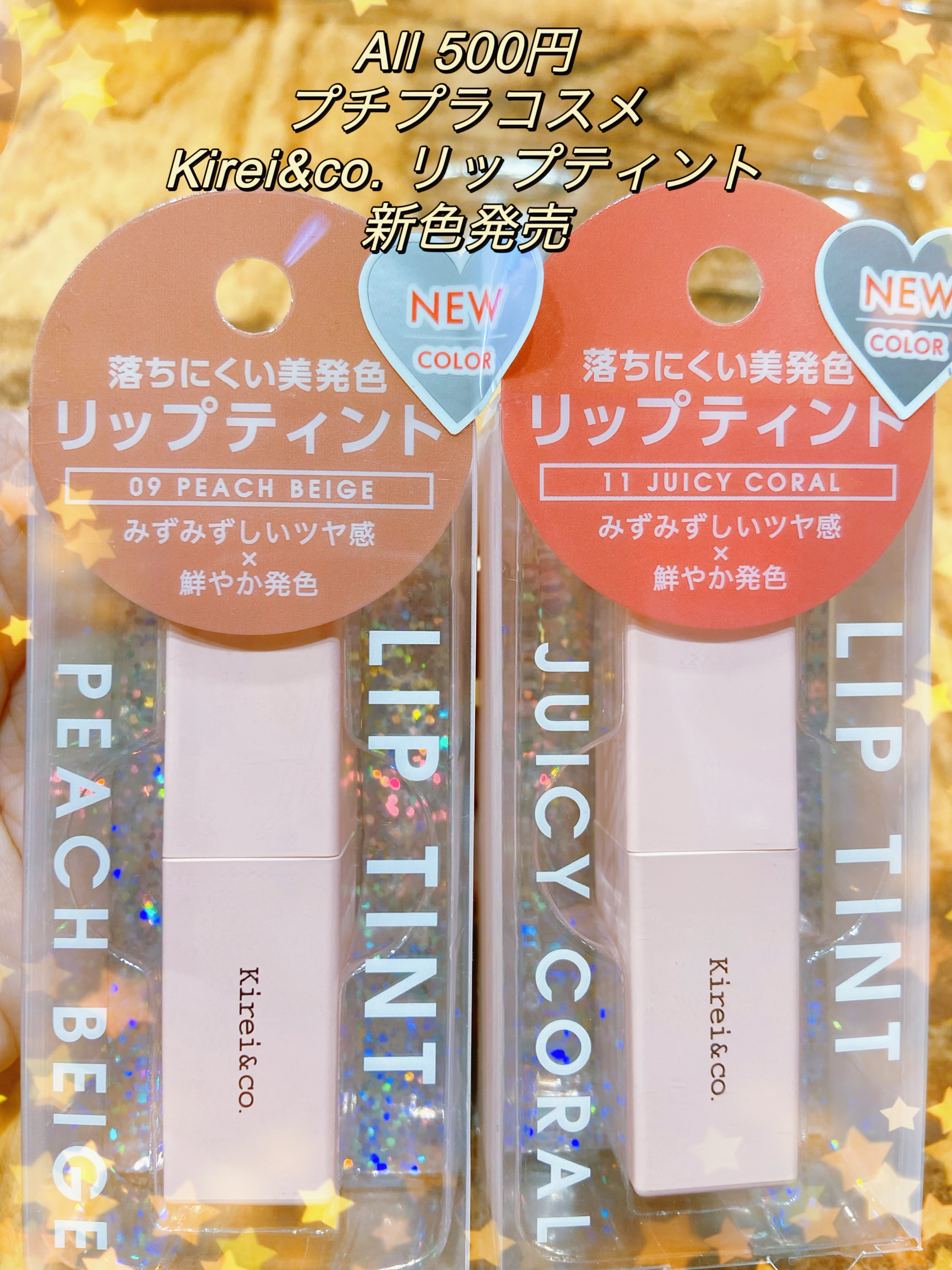 リップティント/Kirei&co./リップティントを使ったクチコミ（1枚目）