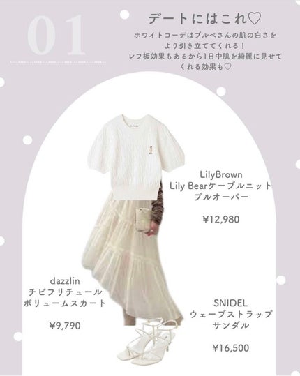 まゆ@フォロバ100 on LIPS 「フェミニンにきまるサマーニットコーデ☀️今年も安定に流行して..」(2枚目)