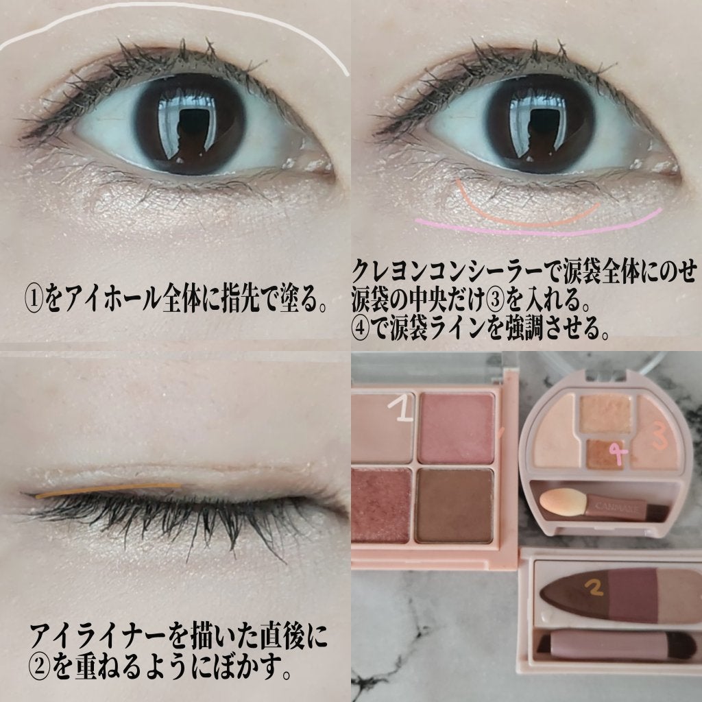 フォーリング イン アイシャドウ パレット/Peach C/アイシャドウパレットを使ったクチコミ(2枚目)