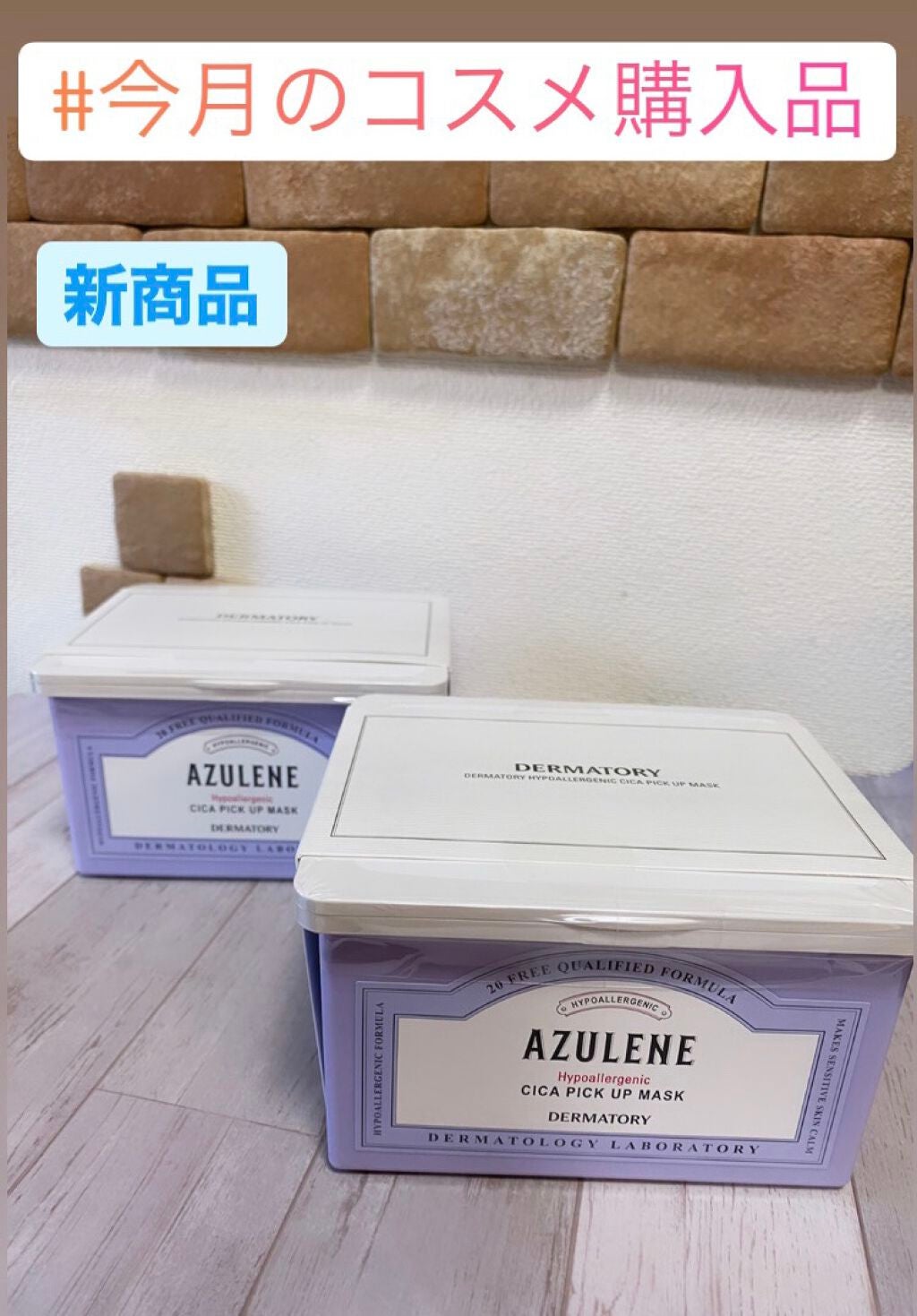 ハイポアラージェニックシカピック Dermatory