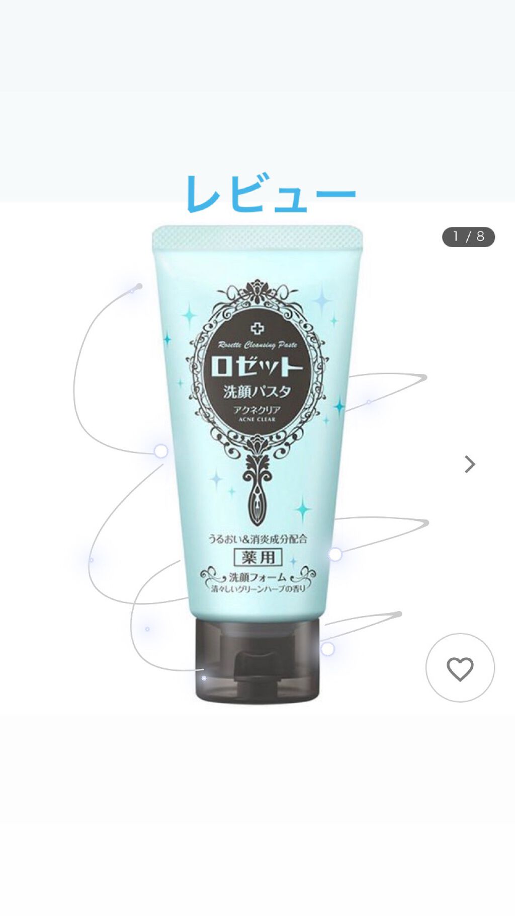 を使ったクチコミ（1枚目）