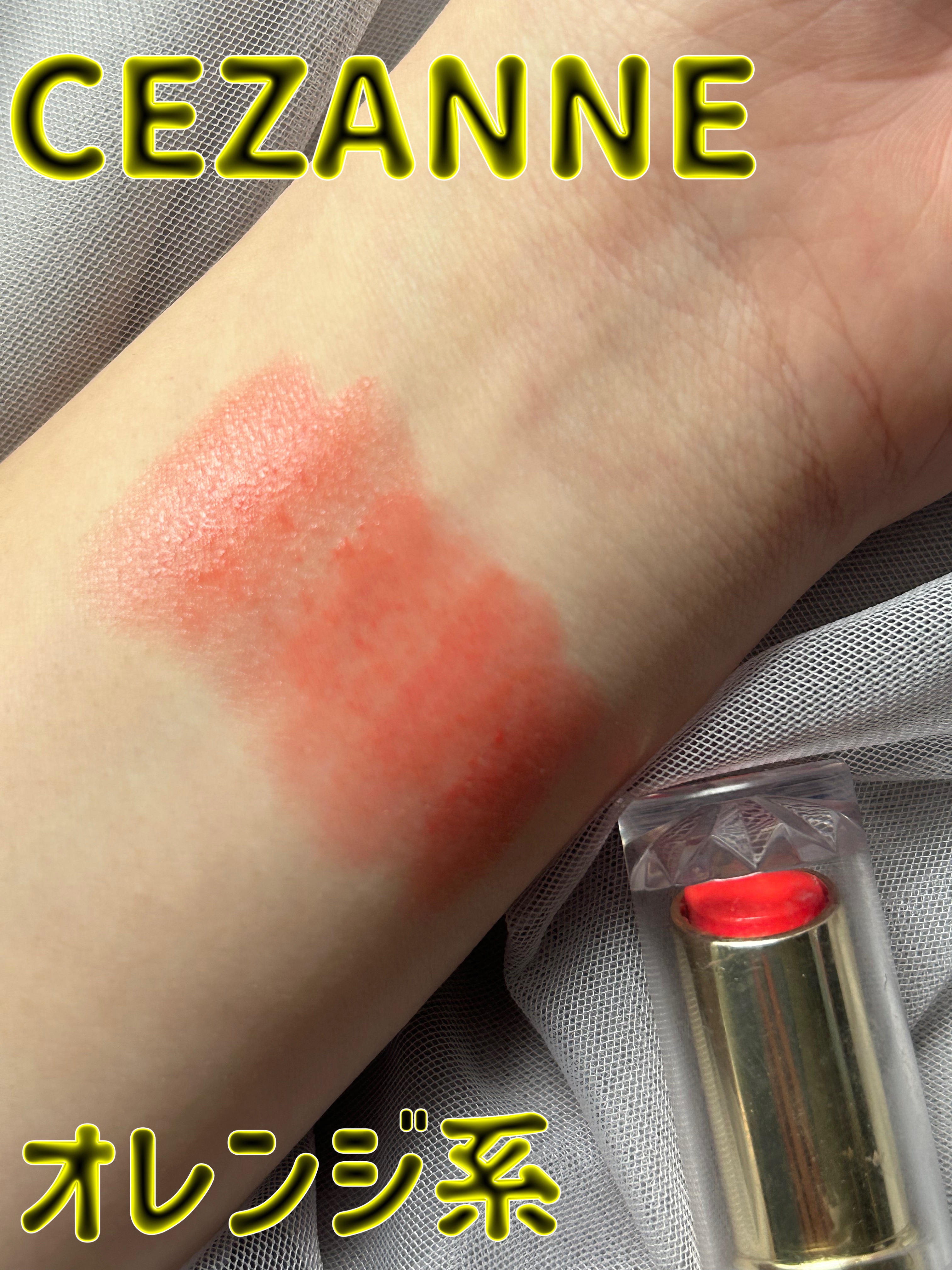 ラスティンググロスリップ/CEZANNE/口紅を使ったクチコミ（1枚目）