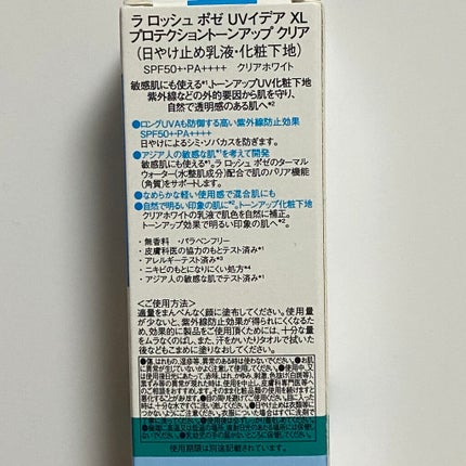 UVイデア XL プロテクショントーンアップ クリア/ラ ロッシュ ポゼ/化粧下地を使ったクチコミ(2枚目)