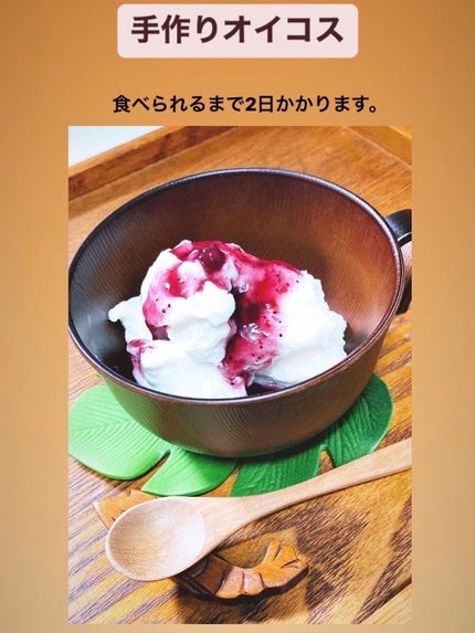 ダノンオイコス 脂肪0(ゼロ) /オイコス/ヨーグルトを使ったクチコミ(1枚目)