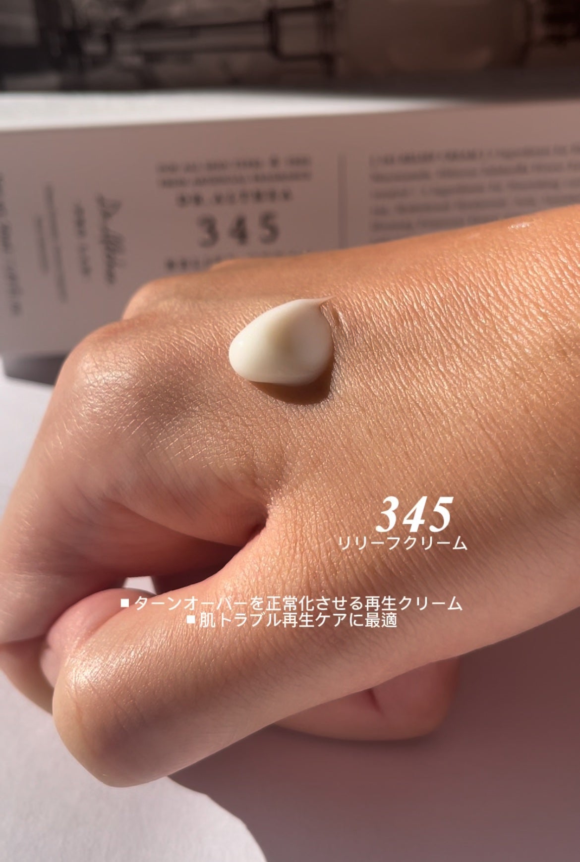 147バリアクリーム/Dr.Althea/フェイスクリームを使ったクチコミ(6枚目)