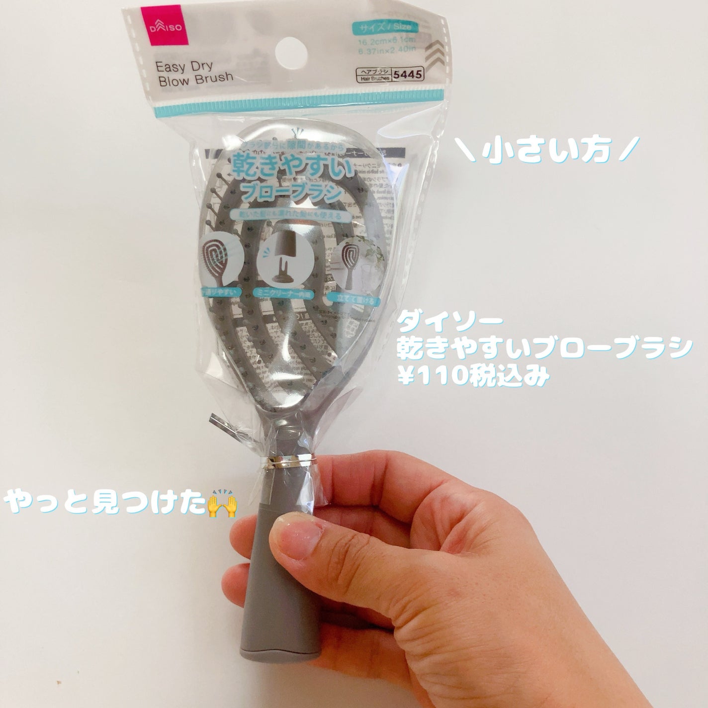 乾きやすいブローブラシ/DAISO/ヘアブラシを使ったクチコミ(1枚目)