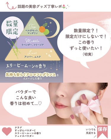 lala on LIPS 「星空パッケージがかわいすぎる!8/28発売　数量限定発売すっぴ..」（3枚目）