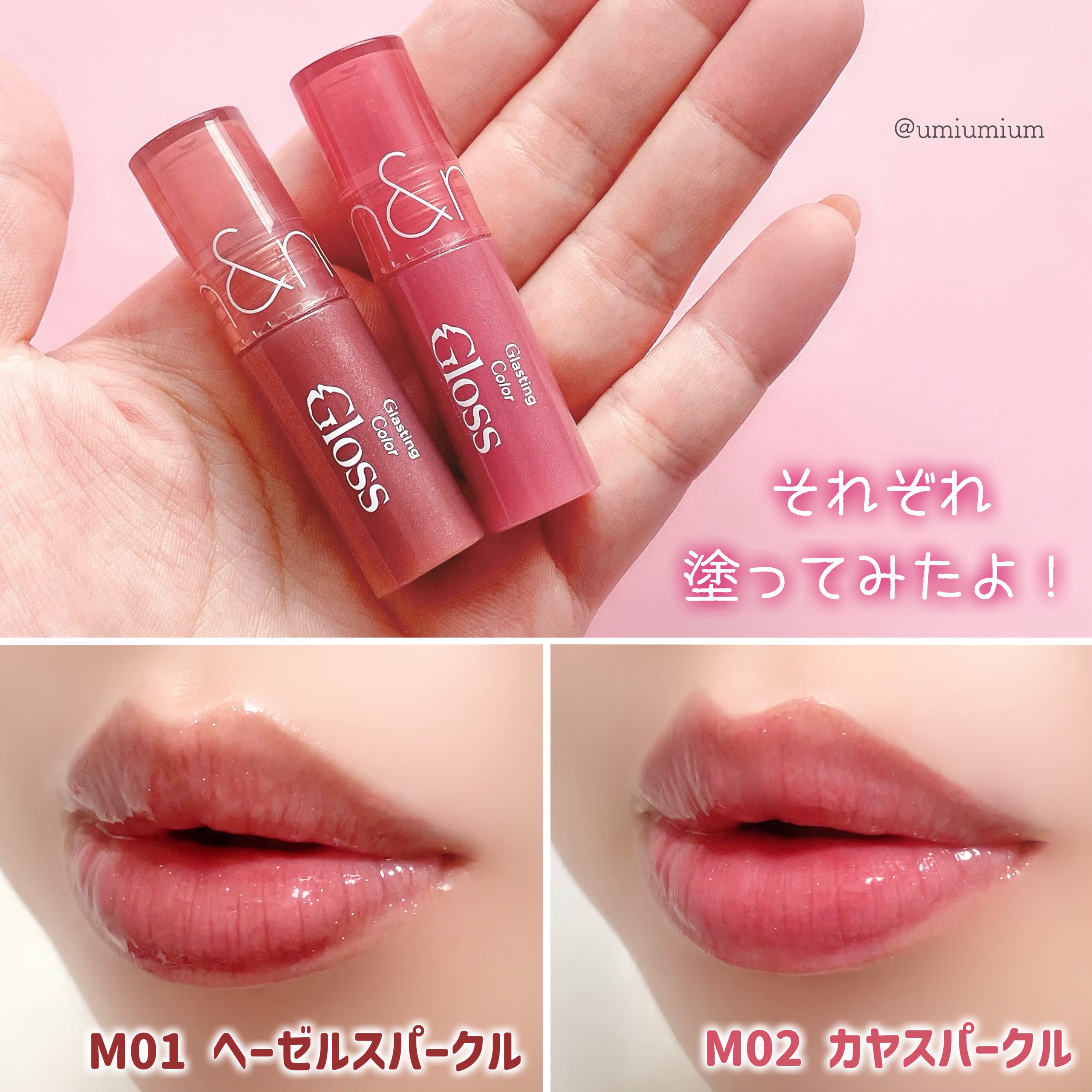 ロムアンド　リップグロスセット 1５本　個別売り可能 ロムアンド リップグロスセット 15本 個別売り可能 ロムアンド リップ