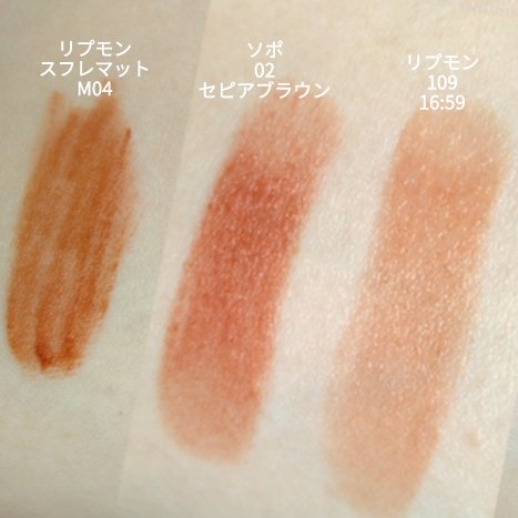 リップスティック/sopo/口紅を使ったクチコミ（1枚目）