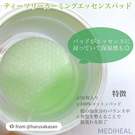 ティーツリーカーミングエッセンスパッド/MEDIHEAL/トナーパッドを使ったクチコミ(2枚目)