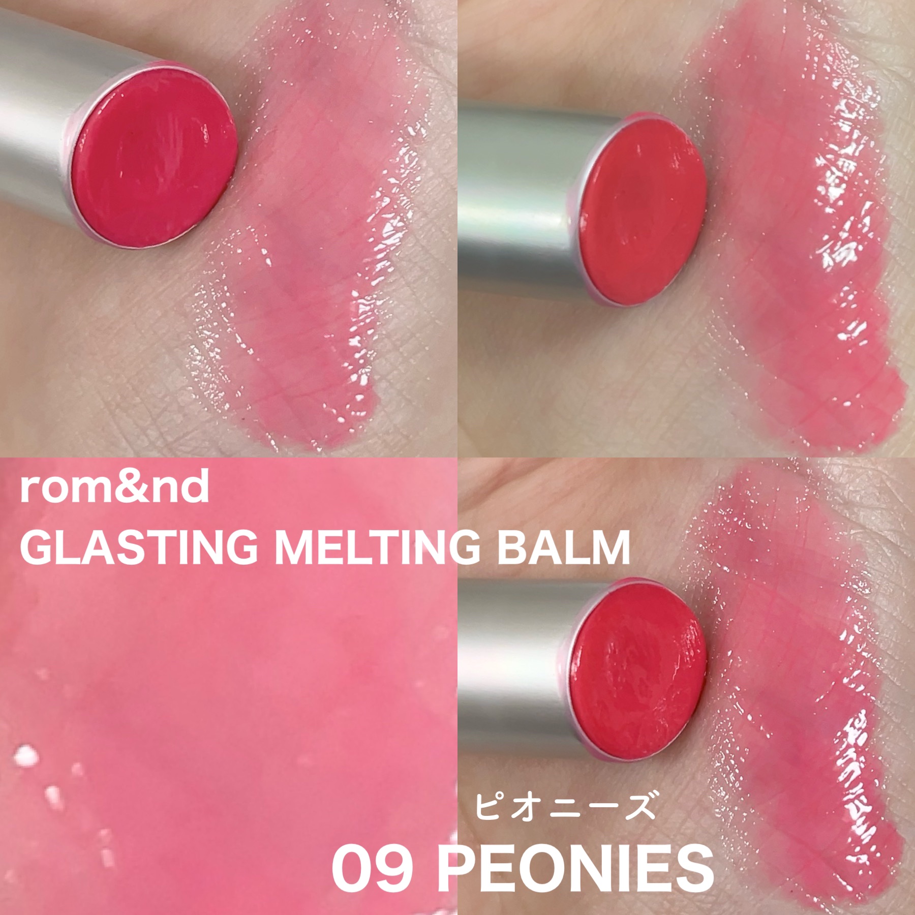 グラスティングメルティングバーム/rom&nd/リップバームを使ったクチコミ（2枚目）