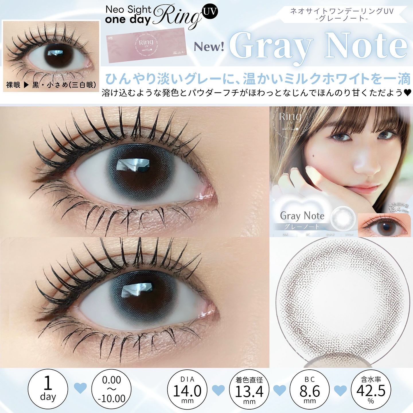 ネオサイトワンデー リングUV/Aire/ワンデー（１DAY）カラコンを使ったクチコミ（2枚目）
