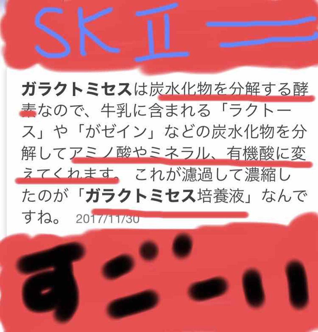 ガラクナイアシン2.0エッセンス/manyo/美容液を使ったクチコミ(4枚目)