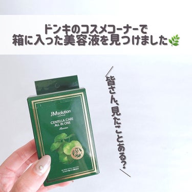 オールインワン センテラ/JMsolution JAPAN/オールインワン化粧品を使ったクチコミ（2枚目）