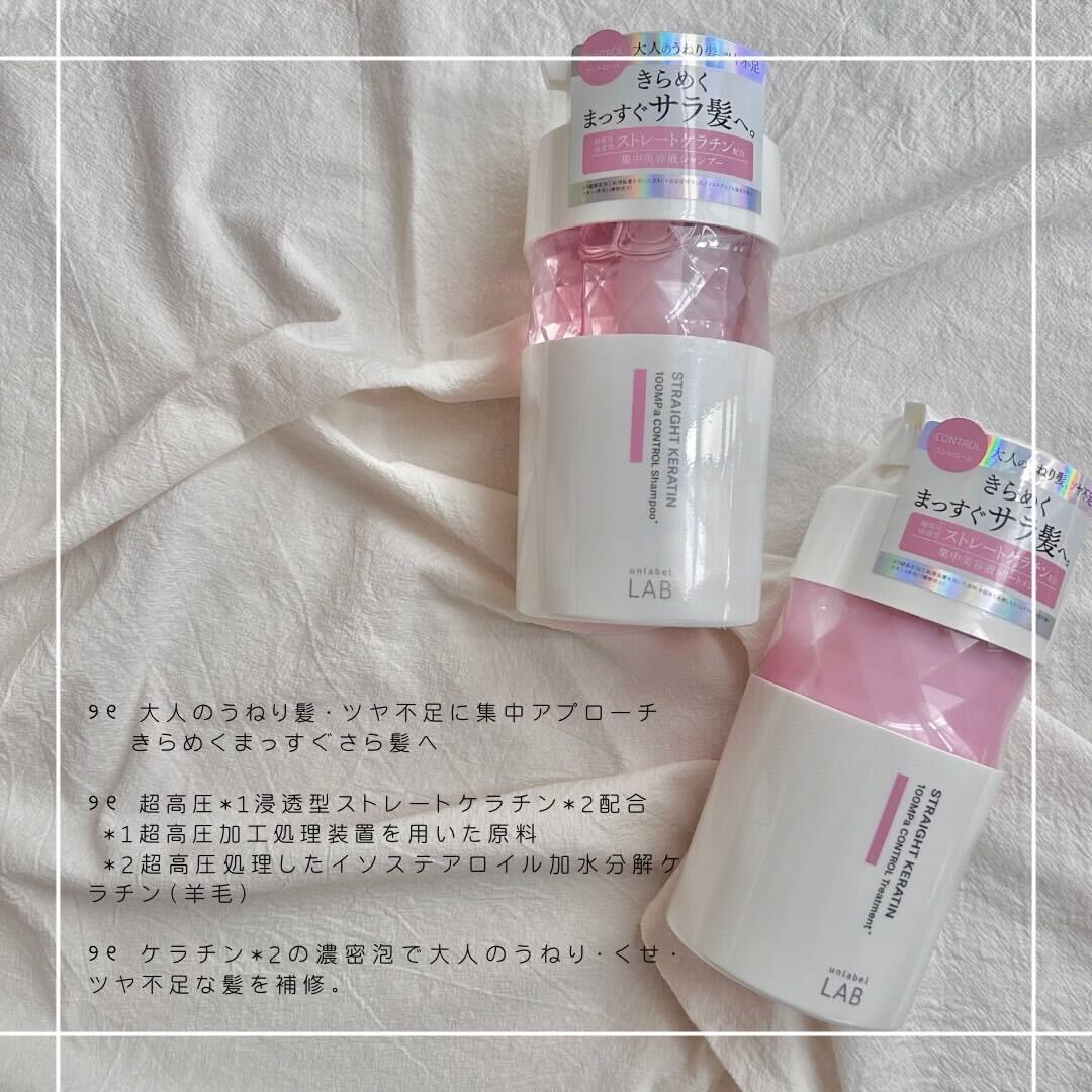 アンレーベル ラボ KRコントロール シャンプー/トリートメント/unlabel/市販シャンプーを使ったクチコミ(2枚目)