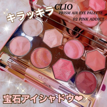 プリズム エアー アイ パレット/CLIO/アイシャドウパレットを使ったクチコミ（1枚目）