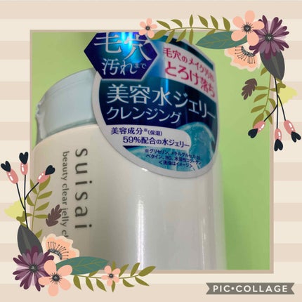 スイサイ ビューティクリア ジェリークレンジング/スイサイ ビューティクリア/クレンジングジェルを使ったクチコミ(1枚目)