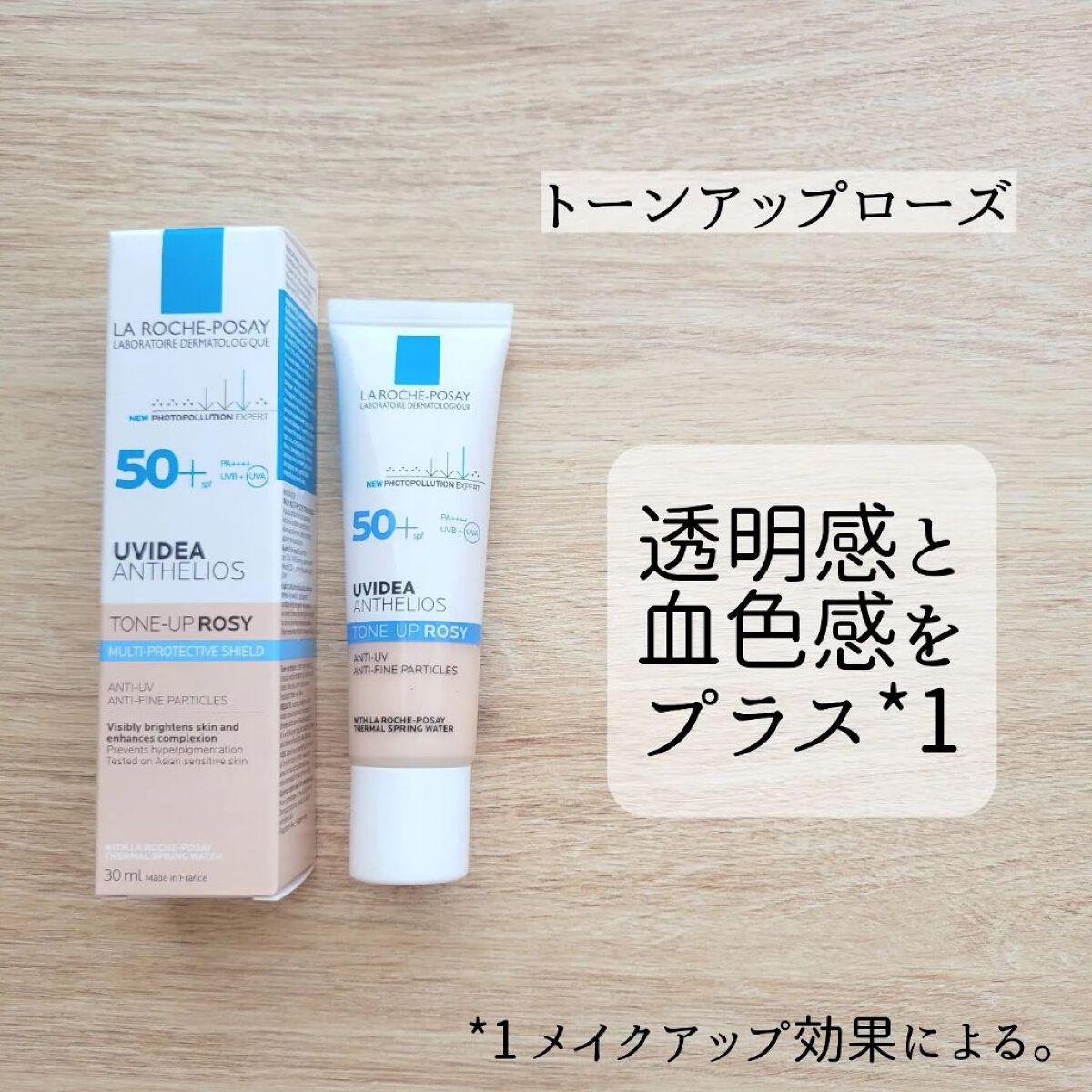 UVイデア XL プロテクショントーンアップ/ラ ロッシュ ポゼ/日焼け止めクリームを使ったクチコミ（3枚目）