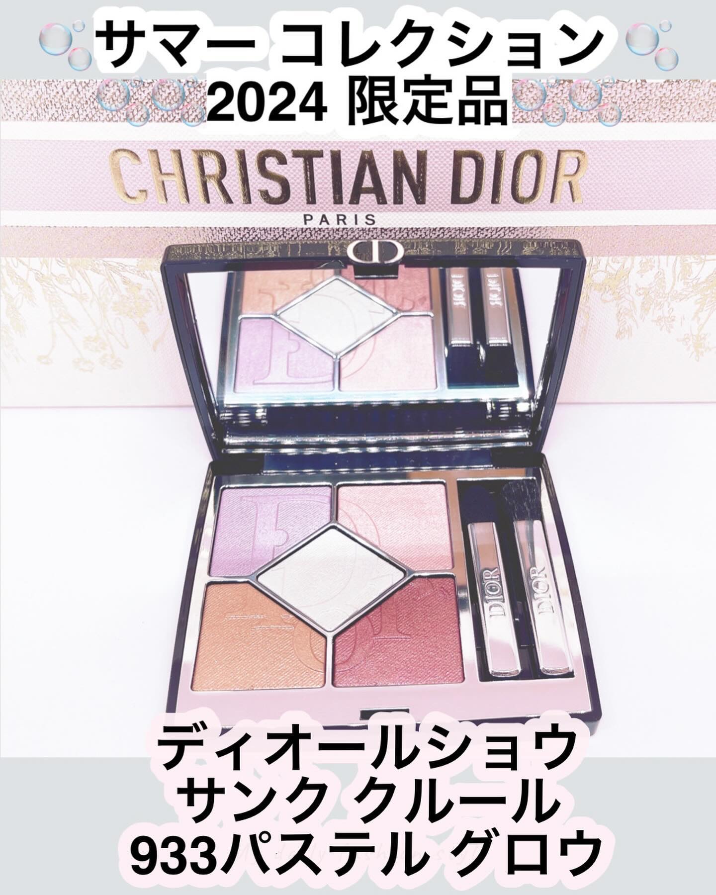 ディオールショウ サンク クルール/Dior/アイシャドウを使ったクチコミ（1枚目）