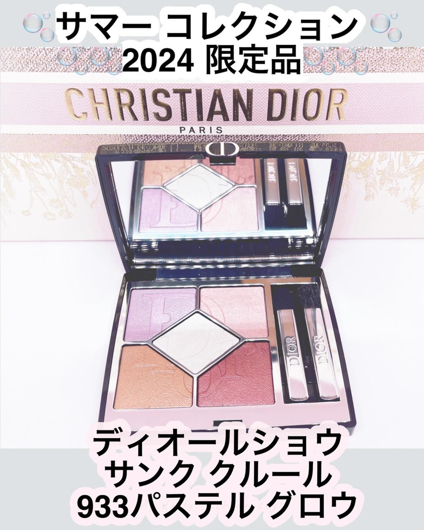 ディオールショウ サンク クルール/Dior/アイシャドウを使ったクチコミ(1枚目)