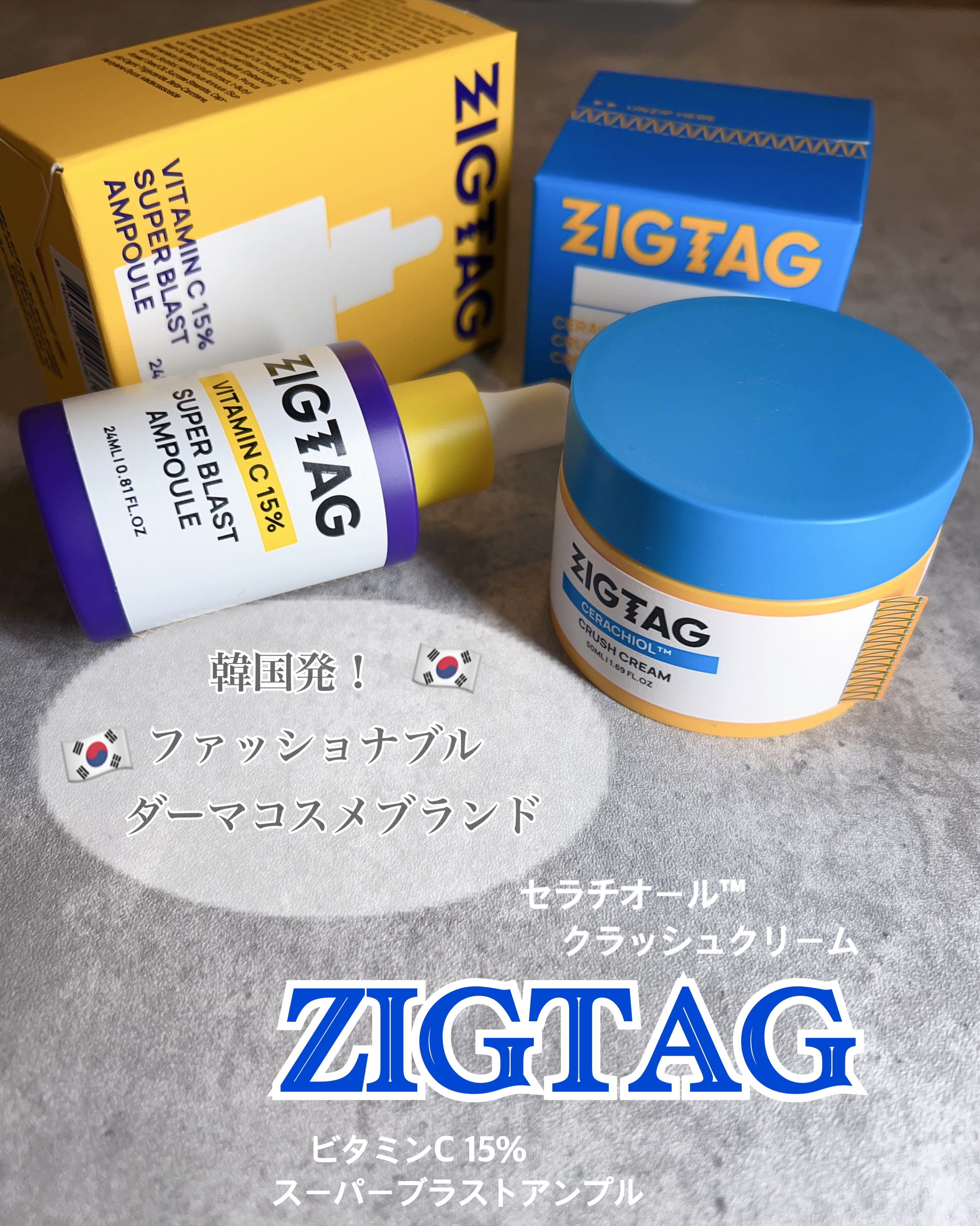 セラチオール クラッシュ クリーム/ZIGTAG/フェイスクリームを使ったクチコミ（1枚目）