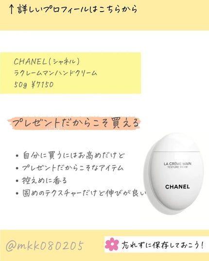 MICOKA☆フォロバ on LIPS 「今日はプレゼントにおすすめのハンドクリームを紹介するよ!..」(5枚目)