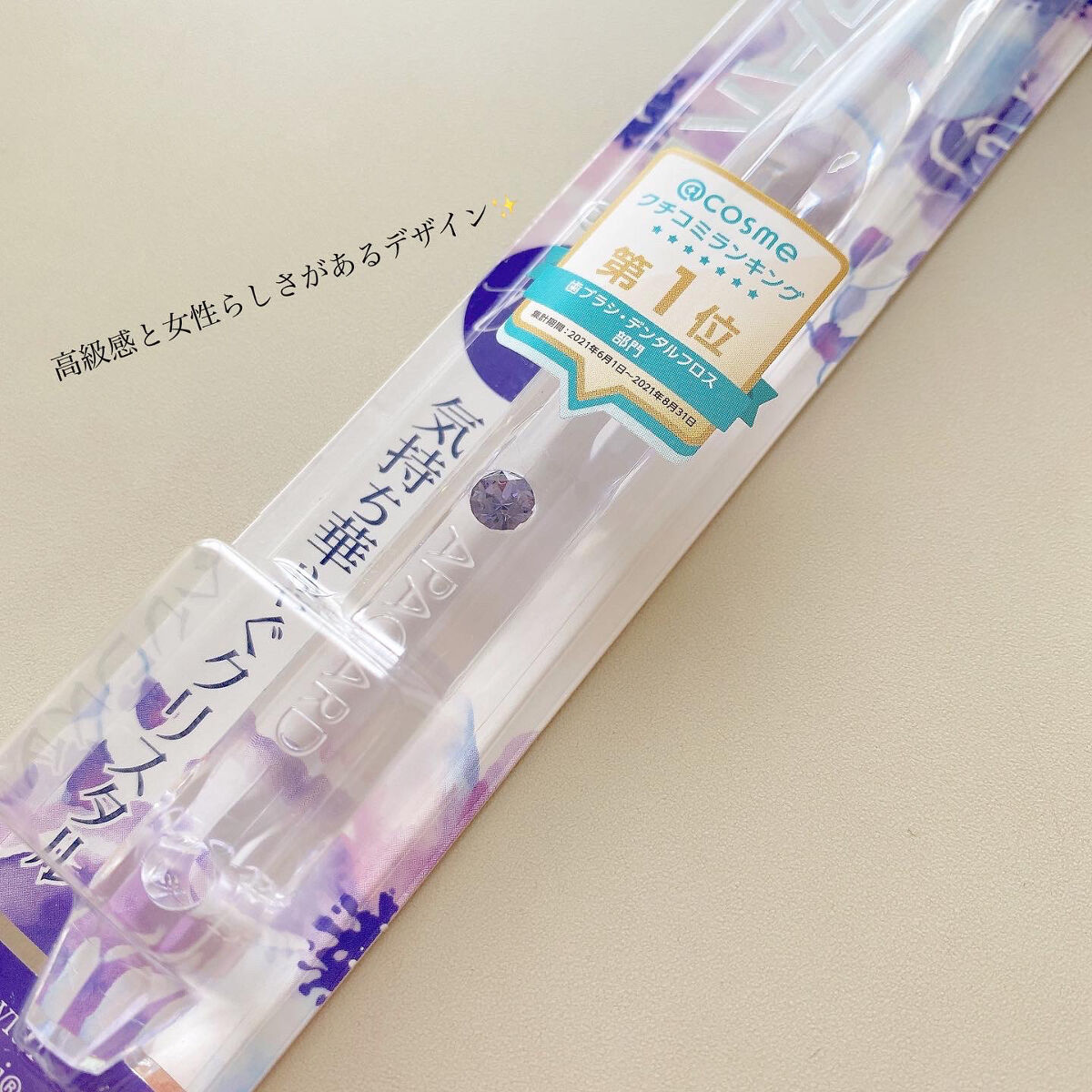 アパガードプレミオ/アパガード/歯磨き粉を使ったクチコミ（3枚目）