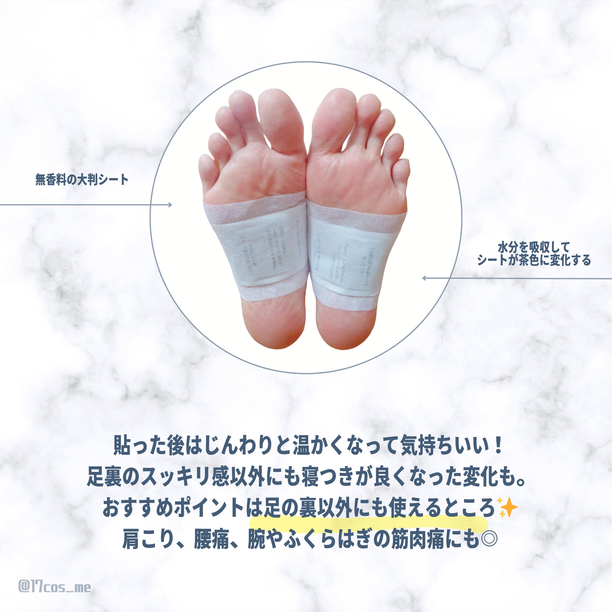 あしやすめ 足裏樹液シート/鎌倉ライフ/レッグ・フットケアを使ったクチコミ（2枚目）