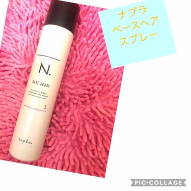 N. ベースヘアスプレー 1/N./ヘアスプレー・ヘアミストを使ったクチコミ（1枚目）