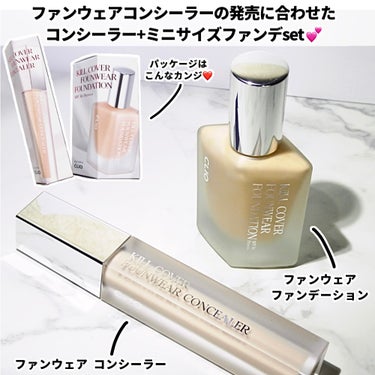 キル カバー ファンウェア ファンデーション/CLIO/リキッドファンデーションを使ったクチコミ（2枚目）